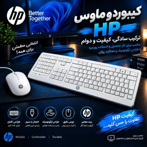 کیبورد و موس اچ‌پی مدل TPC-P001K